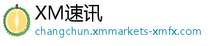 XM速讯
